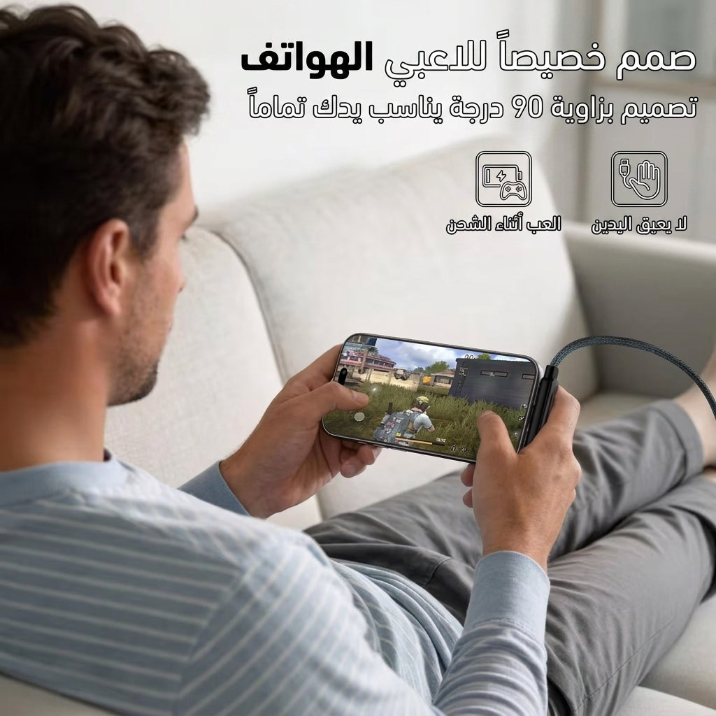 كابل شحن مخفي 2 في 1